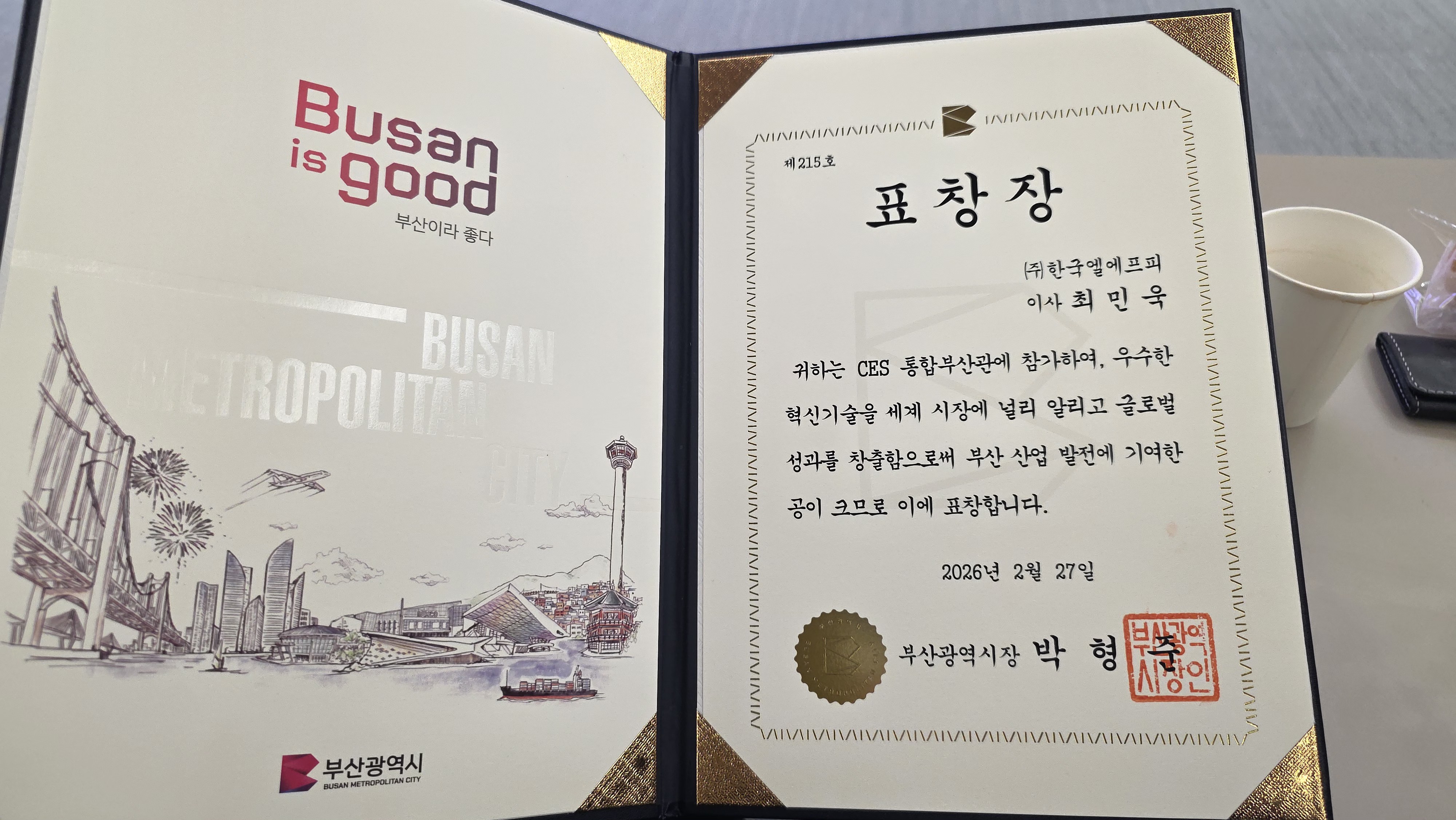 회사소개 영상 썸네일 이미지